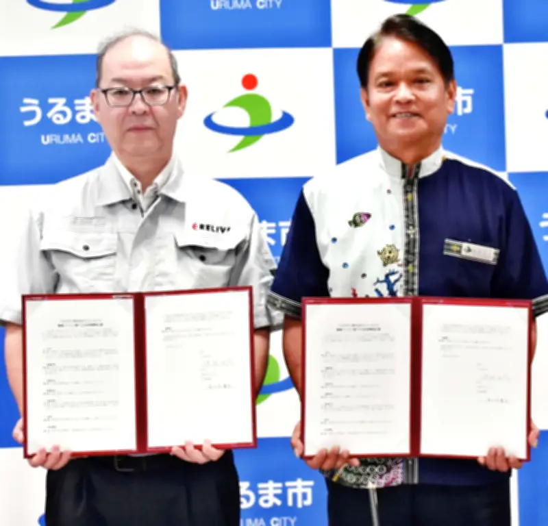 うるま市、仙台の「りらいぶ」と健康づくり連携協定　実証実験へ