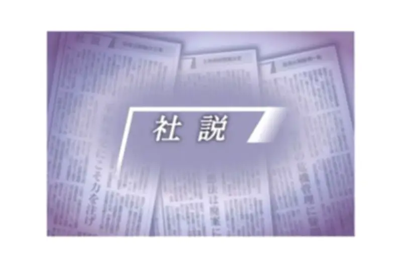 ＜社説＞157億円かけて移転した嘉手納旧海軍駐機場を米軍が継続使用 日本政府の対応はいったい許されるのか