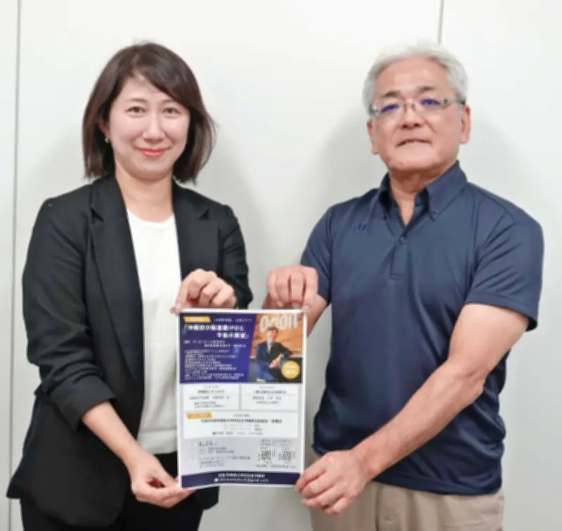 早大校友会県支部、オリオン亀田副社長招き特別講演会 那覇で23日に開催