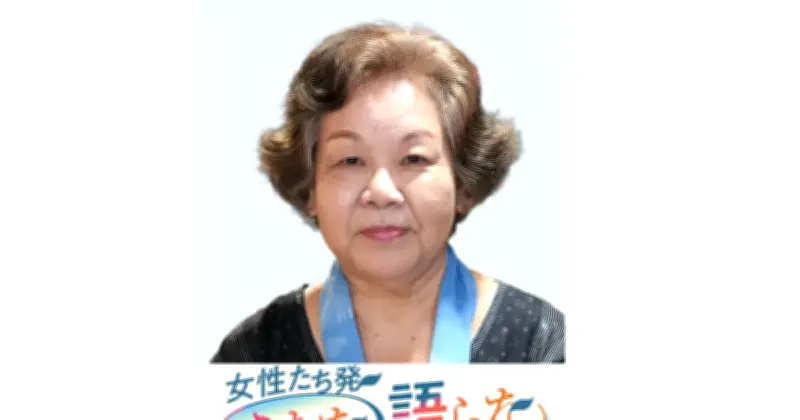平和ってなに？8月15日に思う もっと自由に政治の話を しもじけいこ＜女性たち発・うちなー語らな＞