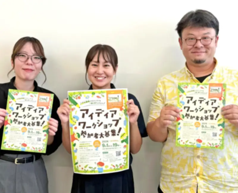 「農ある暮らし」自由に語り合うワークショップ、9月1日に南城市役所で開催
