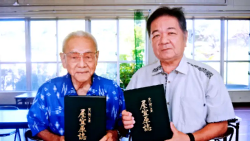 「屋宜原誌」13年かけ完成　北中城村で発刊祝賀会、区民ら約60人出席