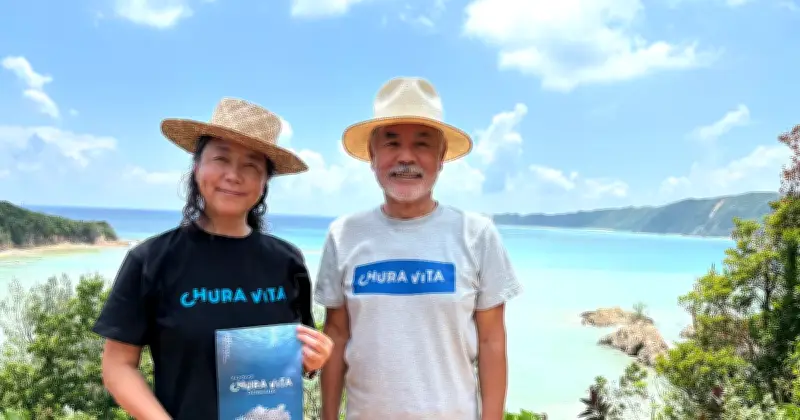やんばる舞台の映画「CHURA VITA」完成　大朝夫妻プロデュース、岸本司監督