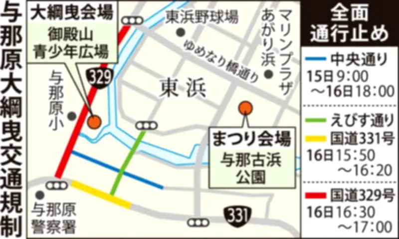 与那原大綱曳は8月16日開催 誰でも参加可 15日から交通規制