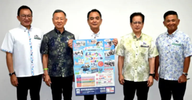 9月5日に浦添で「ゆいフェス」開催 見て・食べて・学んで・体験して多彩な催し