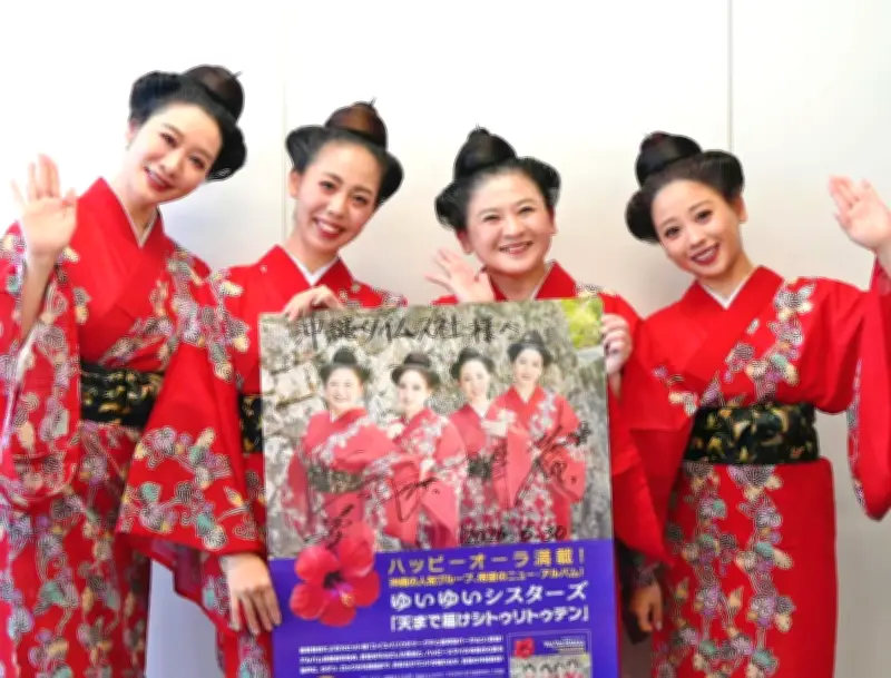 ゆいゆいシスターズ、9年ぶり新アルバム「天まで届けシトゥリトゥテン」初の全国発売