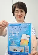 ビアナイトきょうからタイムスビル 那覇・沖縄ハーバービューホテルが13、14日に開催