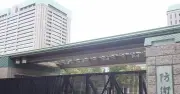 陸自補給拠点、沖縄市の訓練場に着手へ 火薬庫や燃料施設整備 27年度概算要求に計上