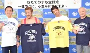 宜野湾市、羽衣伝説モチーフの限定Tシャツをふるさと納税返礼品に新登録