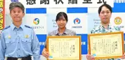 特殊詐欺被害防止に貢献 琉球銀行與儀さんに感謝状 宜野湾署