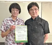 犯罪被害者支援ひだまりの会20年記念シンポ、9月20日に那覇で開催