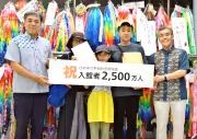 ひめゆり資料館の入館者数が2500万人突破、記念セレモニー開催