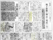 長勇、台湾でファシズム工作か 住民スパイ視に通底 沖縄戦第32軍参謀長