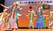 石垣市老人クラブ連合会が第42回趣味のクラブ発表会を開催、三線やフラで観客魅了