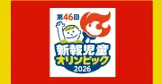 女子・糸満南が逆転V　新報児童オリンピック大会・ミニバスケ