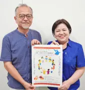 日本子ども学会学術集会、沖縄で初開催 南城市で9月5・6日
