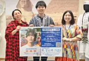 JICA海外協力隊の説明会、9月に浦添と名護で開催 体験談も