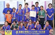 第39回ハンドボール全国小学生大会女子 神森クラブが準決勝でT-SQUARE京都に12-22で敗れ3位