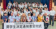 久米国鼎会、沖縄県内の高校3年生93人に1人16万円の奨学金給付を決定 那覇で奨学生に通知書を交付した