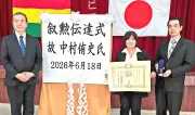 故中村侑史さんへの叙勲伝達式 ボリビアで開催、移住地発展に尽力