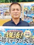 本部ミャークニー大会、9月5日に開催 15組が島唄披露