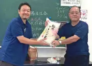 名護市社協、夏休みの児童施設に米20キロ贈る
