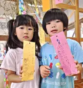 七夕の願い、短冊に込めて 名護の園児2人が夢を表現