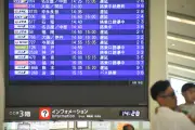 那覇空港で出発便に遅延、空自F15機体停止が影響 搭乗客「今日中には帰りたい」