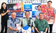 仲本工業が与那原町社協にFC琉球戦チケット50枚を寄贈