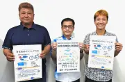 中山分校80周年記念事業 寄付とボウリング大会参加呼びかけ 名護