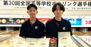 全国高校ボウリング、嘉陽田・島尻が団体準V 翁長・嶺井が個人3位
