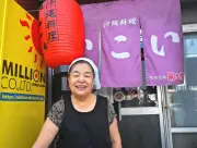 うるま市の沖縄料理屋「おでん いこい」59年の歴史に幕、常連客が別れ惜しむ