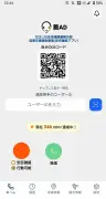 おきなわ便、通話前の動画広告「着AD」開始 視聴でポイント付与