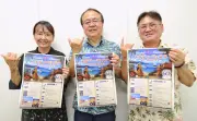 ハワイ沖縄移民のルーツ探る 23日宜野湾でスタディーフェスタ 沖縄ハワイ協会60周年
