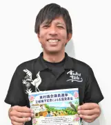 東村議選の立候補予定者による主張発表会、4日に農民研修施設で開催