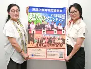 県内中学生の英単語力競う「英語スペリングコンテスト」10月に嘉手納で開催