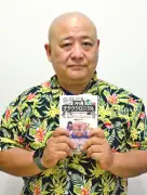 沖縄オタク文化の知られざる歴史をまとめた「沖縄オタククロニクル」刊行