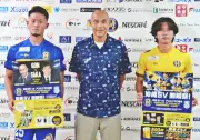 沖縄SV、JFL開幕へ決意 県庁で会見、J3昇格目指す