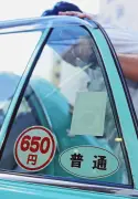 沖縄本島タクシー運賃24日から値上げ 初乗り650円、約3年ぶり改定