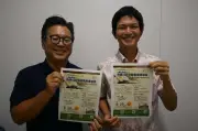 沖縄バニラ産業の可能性探るシンポ、29日に琉球大で開催