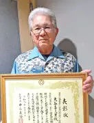 東京八重山郷友連合会副会長の大谷喜久男さん、石垣市功労者表彰を受賞