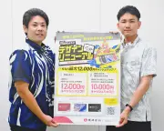 琉球銀行、りゅうぎんVisaデビットカードのデザインをリニューアル