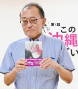 「琉球怪談」が「ゲキ推しの1冊」に選出 第8回沖縄本大賞