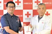 三和金属が熊本地震義援金300万円 日本赤十字社県支部に寄付