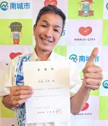 南城市3人目の地域おこし協力隊に佐藤昌史さん 世界約200地域訪れた経験生かす