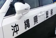 那覇市辻で路駐車からバッグ盗む 17歳少年を現行犯逮捕 那覇署