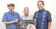 とぅばらーま糸満大会、出演者を28日まで募集 10月24日に開催