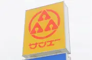 台風13号接近でサンエー、沖縄本島の店舗を7日臨時休業、6日は午後10時に閉店
