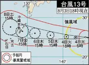 台風13号、沖縄本島地方で暴風長引く恐れ 大東島は6日暴風域へ