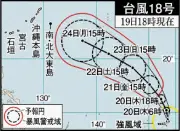 台風18号、24日に「非常に強い」発達へ 旧盆の沖縄接近で知事選告示に影響も